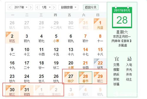 2017五月天搞笑短信