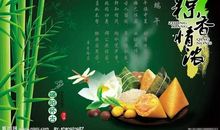 端午节群发短信