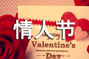 情人节祝福7月7日