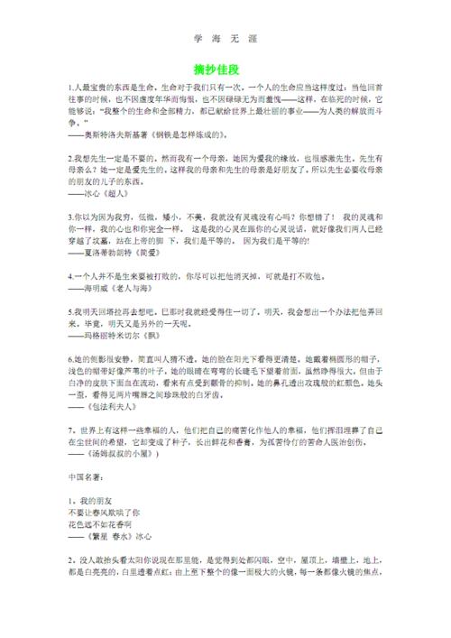 老人与大海之间的好句子