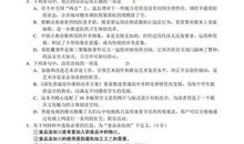 高考英语名言警句