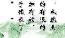 有关时间的名言