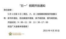 2017五一企业短信