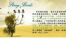 泰戈尔名言英文