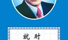 郭沫若名言名句