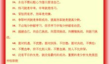 中考英语励志名言