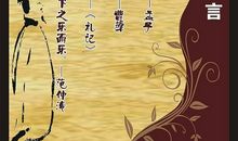 关于道德的名言警句