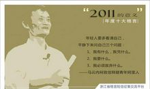 名人职场励志名言