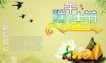 端午节的相思短信