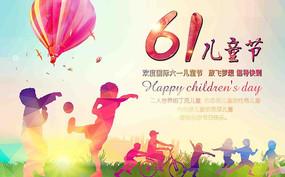 6.1儿童节短信祝福