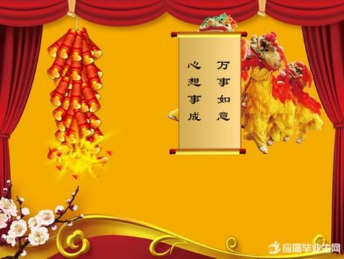2017新年祝福短信