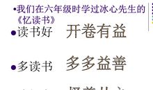 关于冰心读书的名言
