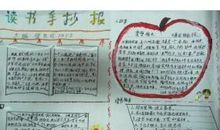 读书小报的名人名言