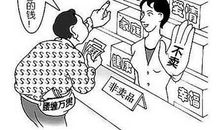 关于金钱的英语名言