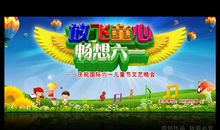 6.1儿童节大人短信