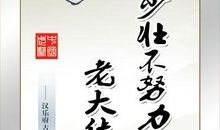 学习方面名人名言