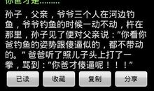 逗人开心的笑话