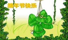 端午节给兄弟的短信