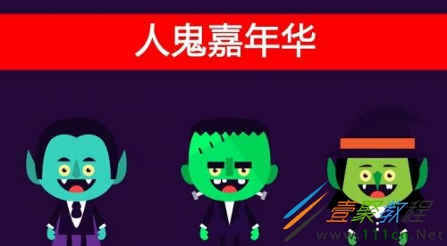 谈论万圣节空间