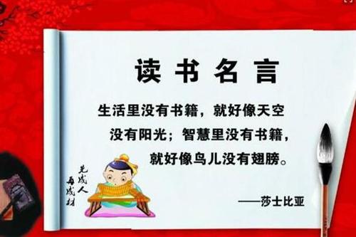关于阅读乐趣的名言