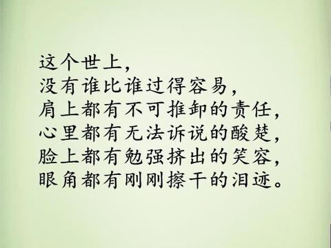 关于感情的名言