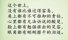 关于感情的名言