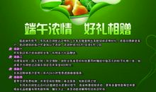 端午节保险激励短信