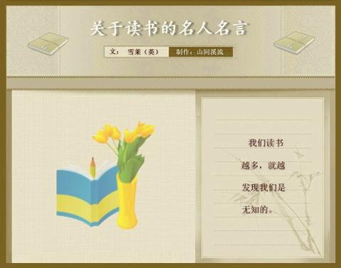 关于阅读的重要语录