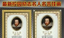 莎士比亚英语名言