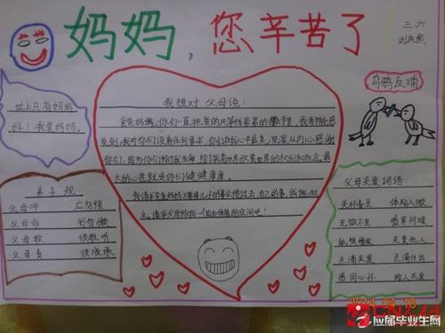 关于感恩父亲的名言