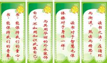 关于读书作用的名言