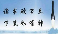 关于读书的感悟名言