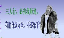 孔子关于学习的名言