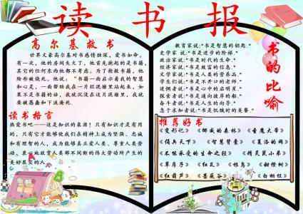 关于阅读的英语名言