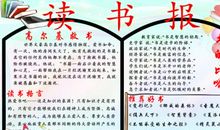 关于读书的英文名言