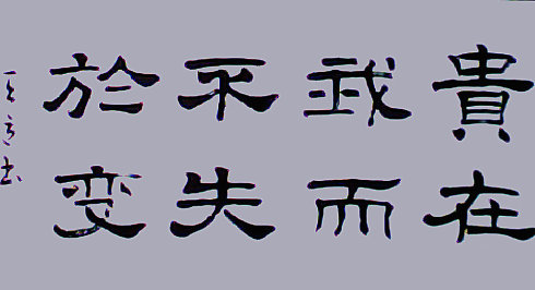 庄子的著名英语