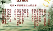 歌颂母爱的名言英语