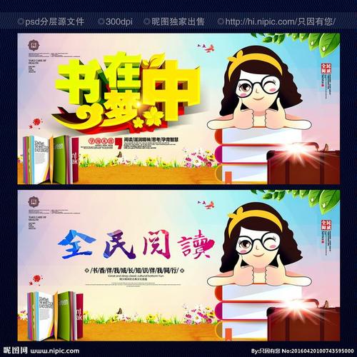 关于阅读体验的名言