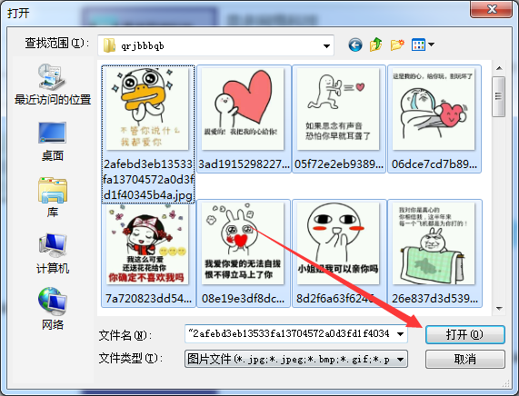 2017情人节告白短信