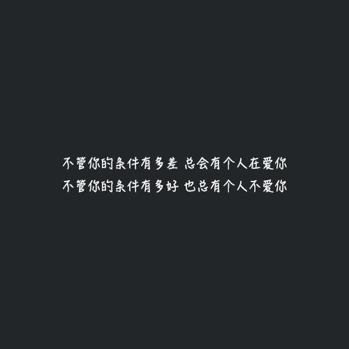 情感语录