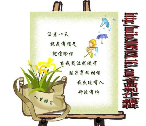 关于幸福的名言