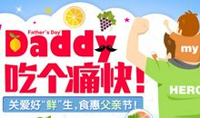 2017年父亲节短信息