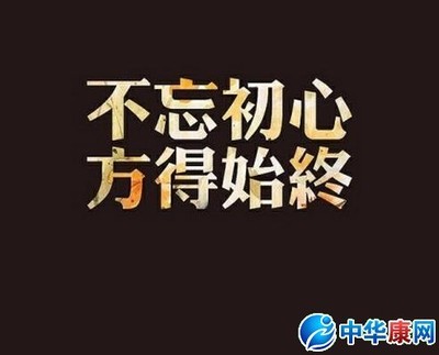 高中老师的励志名言