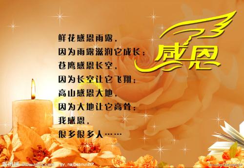 2017年感恩节留言