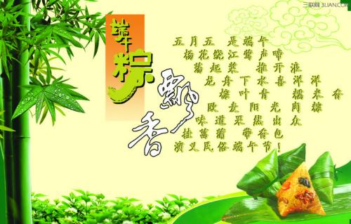 端午节给恋人的讯息