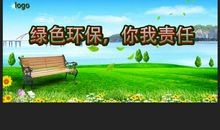 环保名言