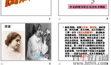 假如给我三天光明经典语句