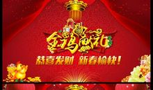 2017年新年祝福信息