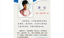 冰心的名言大全