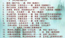 爱国感情的诗句